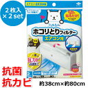 【2枚入 × 2セット】パッと貼るだけ ホコリとりフィルター エアコン用 2枚入 取り替え時がひと目で分かる エアコン フィルター 簡単取付 エアコンフィルター