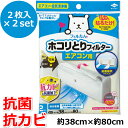 【2枚入 × 2セット】パッと貼るだけ ホコリとりフィルター エアコン用 2枚入 取り替え時がひと目で分かる エアコン フィルター 簡単取付 エアコンフィルター