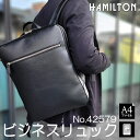 ビジネス デイバッグ No.42579 HAMILTON ハミルトン ビジネスリュック A4ファイルサイズ タブレット対応 通学 リュックサック カジュアルバッグ 軽量 軽い