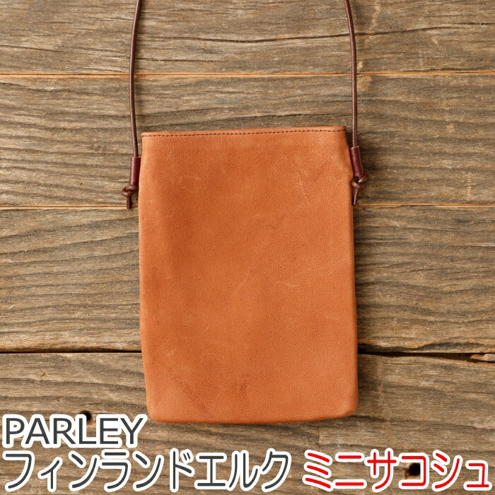 革工房 パーリィー PARLEY (パーリー) ELK エルク ミニサコシュ FE71 (FE-71)フィンランドエルク ポーチ 小物入れ 鹿革