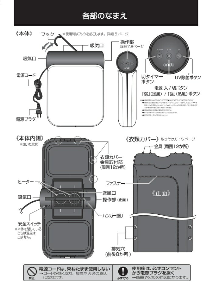 折りたたみ UV除菌 衣類乾燥機 ON-11 タイマー付き 吊り下げ ハンガー 小型 コンパクト 熱風 タイマー 自動 オート 折り畳み UV 除菌 衣類 乾燥機 シャツ 下着 洋服 服 旅行 出張 梅雨 雨 乾燥 軽い 軽量 一人暮らし