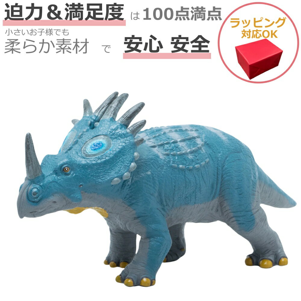 恐竜 おもちゃ フィギュア スティラ