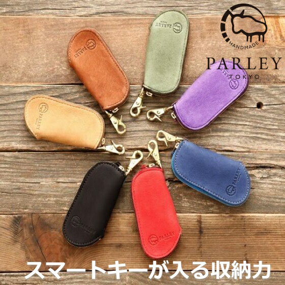 革工房 パーリィー PARLEY (パーリー) ELK エルク キーケース FE-11 フィンランドエルク スマートキーケース おしゃれ かわいい6g656-10ko-953