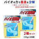 汲み取りトイレ バイオ消臭剤【5ヶ