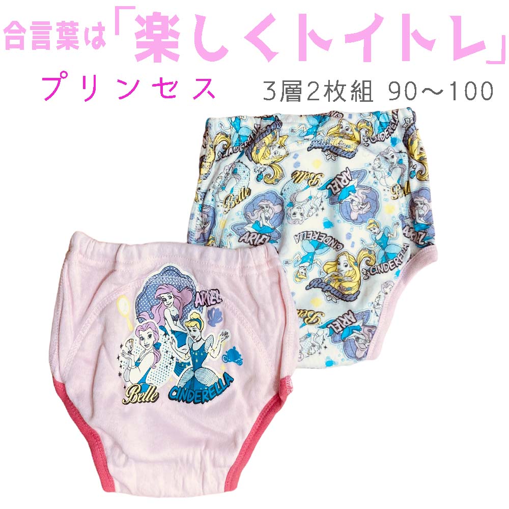 楽天市場】トレーニングパンツ(ブランドディズニー)(インナー・下着|ベビーファッション):キッズ・ベビー・マタニティの通販 楽天市場】トレーニングパンツ(ブランドディズニー)(インナー・下着|ベビーファッション):キッズ・ベビー・マタニティの通販