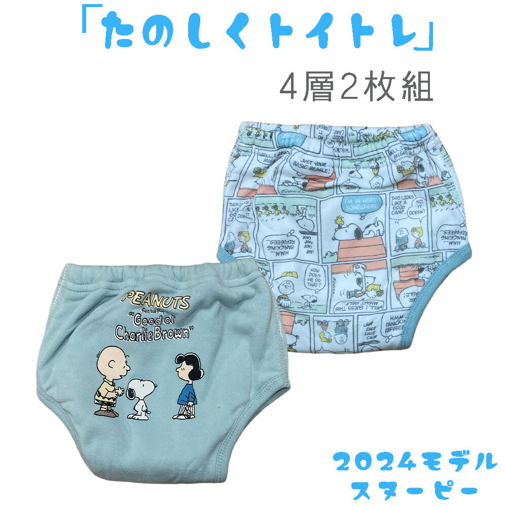 楽天市場】トレーニングパンツ(ブランドディズニー)(インナー・下着|ベビーファッション):キッズ・ベビー・マタニティの通販 楽天市場】トレーニングパンツ(ブランドディズニー)(インナー・下着|ベビーファッション):キッズ・ベビー・マタニティの通販