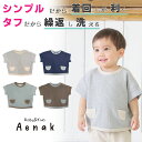 【Aenak】男児ニューベーシック・Tシャツ 幼稚園 保育園で大活躍！ 入園入学・通園通学にむけて揃えておきたいベーシックなアイテムをご用意しました。 シンプルながらもディテールにこだわったシリーズです。 両サイドの丸みバイカラーポケットがかわいい♪ワッフル生地のTシャツです。 肩はどんな体型のお子様でも着こなしやすいドロップショルダーになっています。 同シリーズのパンツ、カーディガンとのセットアップもできて着こなし方は色々。 幅広いサイズ展開で兄弟リンクコーデもおススメです♪ 着回ししやすいシンプルなデザインなので、1着もっていると便利なアイテムです。 □生産地 ：中国 □サイズ(身巾/総丈/肩巾/袖丈) 70(36/31/34/4.5) 80(37/33/35/5) 90(38/36/36/5.5) □素材 本体：綿60％　ポリエステル40％ リブ：綿95％　ポリウレタン5％ □注意事項 ： ※仕入れの時期によって、色味が多少異なる場合がございます。 ご了承下さい。 ※ 色味について 可能な限り実物の色に近づけるようにしておりますが お部屋の照明やモニターの設定等により実際の商品と色味が異なる場合がございます。 ★当商品の配送方法：日本郵便　ゆうパケット便限定となります★ ※日本郵便　ゆうパケット便関しまして ■お日にち・時間指定はお受けできません。 ■お届けはポスト投函となります。 ■納期目安：3〜5日前後