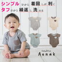 シンプル&タフ!男の子 ニューベーシック ボディースーツ ロンパース保育園 幼稚園 入園入学で活躍サイズ:70 80 90 カラー:チャコール ライトベージュ ...