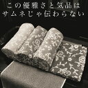 無撚糸 高級バスタオル アラベスク柄 フラワー柄 気品あふれる 至福のクラシカルブーケタオル 1枚(60cm x 120cm)スチームシャーリング加工と高級感漂...