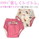 アンパンマン トレーニングパンツ【送料無料】3層トレパン女の子 アンパンマン(2枚セット) 綿 ポリエステル 防水 トイトレパンツ 80 90 95 100 1...