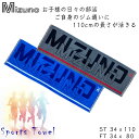 Mizuno ミズノ 綿100％ 首に掛けやすいスポーツタオル（34cmx110cm) / フェイスタオル(34x75cm)タフで汗をしっかり吸収スポーツタオルはバスタオルにもなる長さ！スポーツジム お子様のクラブ活動 部活 スポーツ用タオル 野球 小学生 中学生 高校生