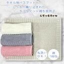 タオル地 丸洗いok! 綿100% バスマット 無地 バスマット お風呂マット (45x60cm) お部屋のドアの前やトイレ 洗面所 キッチンなど様々なシーンで...