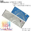 Mizuno ミズノ 綿100％ 首に掛けやすいスポーツタオル（34cmx110cm) / フェイスタオル(34x75cm)タフで汗をしっかり吸収スポーツタオルはバスタオルにもなる長さ！スポーツジム お子様のクラブ活動 部活 スポーツ用タオル 野球 小学生 中学生 高校生