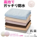アールスタイル 防水シーツ おねしょシーツ