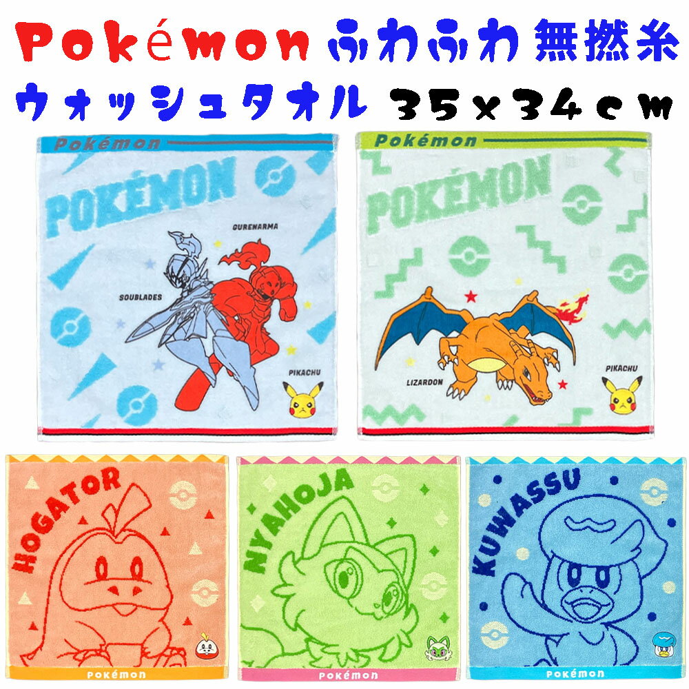 楽天市場】ポケモン ミニタオルの通販 楽天市場】ポケモン ミニタオルの通販