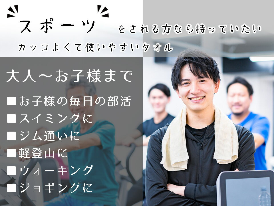 MIZUNO（ミズノ）『スポーツタオル』