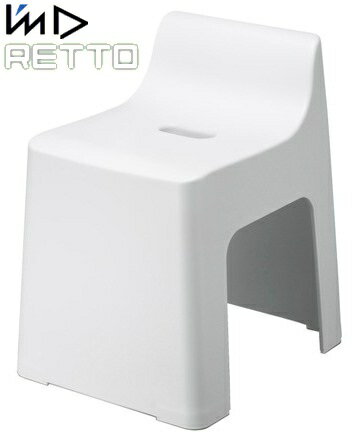 I'm D（アイムディー）　RETTO（レットー）ハイチェア High Chair（バスチェア）ハイチェアー　バスチェアー 岩谷　イワタニ　iwatani