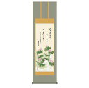 恩徳讃蓮華 【金襴佛表装】