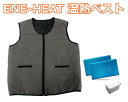 充電式 発熱 ベスト エネヒート ベスト フルセット ENE-HEAT-VEST 温熱ベスト メンズ レディース 男女兼用 ヒーターベスト インナー ヒーター バイク ゴルフ 釣り 警備 レジャー アウトドア 作業 作業服 防寒