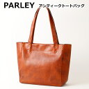 革工房 パーリィー PARLEY (パーリー) アンティーク トートバッグ PA-02 天然 牛革 本革 (rs1)