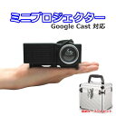ミニプロジェクター PRJCT-28A お買上特典:収納ケー...