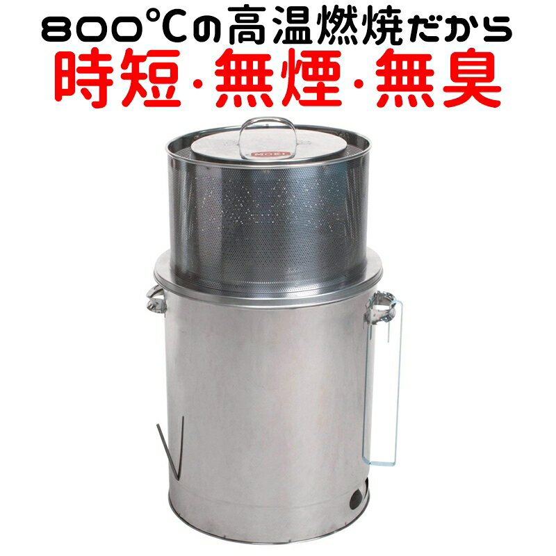 【送料無料】家庭用 焼却器 ダイオ