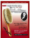 【KENTブラシ】英国王室御用達 高級KENT洋服ブラシ KNC-3422白馬毛 静電気除去 ケントブラシ KNC3422【ギフト】(rs1)