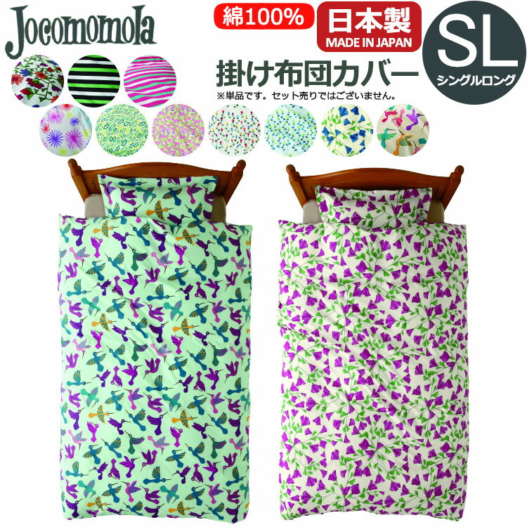 新品未使用】Jocomomolaホコモモラ綿100%毛布花柄