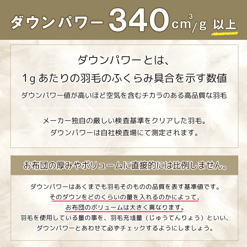 【2500円光触媒加工無料】冬用 羽毛掛け布団 ホワイトダックダウン85％ DP340 日本製 綿100％ 二層キルト 立体キルト 甲州羽毛ふとん タキ・リビング SL SDL DL QL KL F ファミリーサイズ