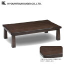 株式会社協立工芸 こたつテーブル 長方形 150×90×36/41cm 600Wハロゲンヒーター 机 木目 おしゃれ オールシーズン 一年中使える スタイリッシュ シンプル モダン おしゃれ 北欧 簡単操作手元コントローラー式 即暖 高さ調節可能|詳細画像