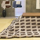 こたつ掛け布団 ラナース 正方形 190×190cm ずれない 洗える 丸洗い ウォッシャブル マルチカバー こたつ掛布団 こたつ布団 Tackar 協立工芸