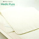 【ポイント10倍】西川 制菌加工 メディックピュア ベッドパッド 100×205cm 日本製 Medic Pure 洗える 丸洗い ウォッシャブル【西川2023春夏カタログ掲載商品】