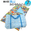 【楽天最安値に挑戦中！】西川 洗える お昼寝布団 7点セット きかんしゃトーマス 保育園 幼稚園 ネームタグ 手提げバッグ ファスナー おひるねふとん キッズ ジュニア Jr ベビー 男の子 女の子 かわいい キャラクター ブルー 丸洗い ウォッシャブル