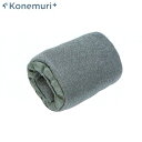 【ポイント10倍】西川 Konemuri パワーナップピロー Arm 35×25cm 枕 まくら うつぶせ寝 腰当て 背当て お昼寝 椅子 クッション 休憩 午睡 仮眠 リラックス 疲労回復