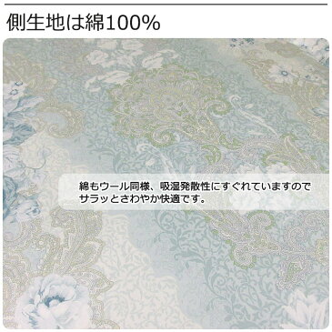 【2500円光触媒加工無料!】【西川】【日本製】羊毛混固綿敷き布団 シングルロング SL ウール 敷布団 敷きふとん しき布団 しきぶとん しっかり 厚め ふっくら ボリューム 綿 コットン ポリエステル 100×210cm 三つ折り