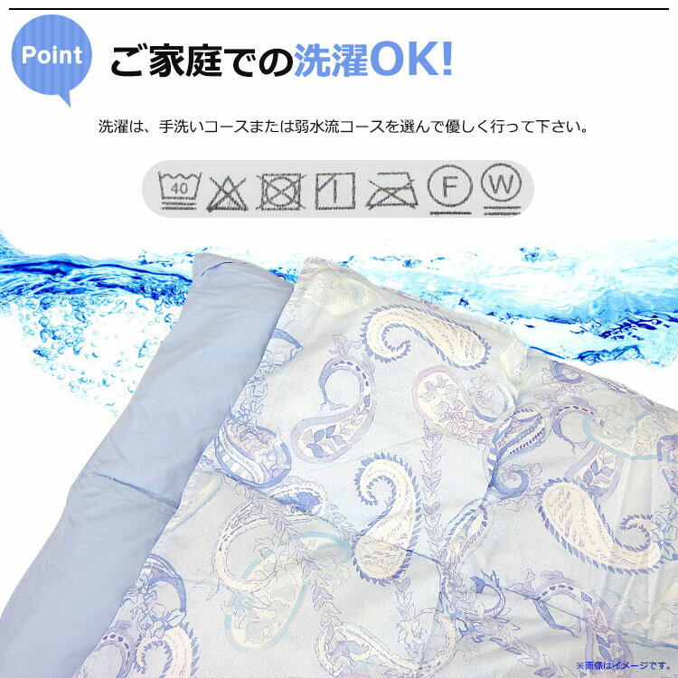 【2500円光触媒加工無料!】【昭和西川】ダウン70%ウォッシャブル羽毛肌掛け布団150times;210cmシングルロング肌布団肌かけはだかけダウンケット夏用ケット羽毛ケット丸洗い洗えるSL軽い