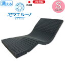 【ポイント20倍】アラエルーノ シングルS(97×195cm) コインランドリー 丸ごと 洗える 丸洗い ウォッシャブル【3年保証】高反発 マットレス ウレタンマットレス 体圧分散 コンパクト 専用ネット付き 日本製 敷布団 敷き布団 ベッドマット ポイント20倍のため箱なし(3)