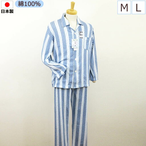 日本製 パジャマ 前開き 長袖 メンズ 綿100% M L ナイトウェア・ルームウェア 男性用 日本製 パジャマ 前開き 長袖 メンズ 綿100% M L ナイトウェア・ルームウェア 男性用