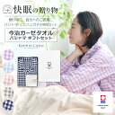 快眠ラボ パジャマ レディース Kaimin Labo 【公式】 パジャマ レディース ギフトセット 今治ガーゼタオル 綿100％ チェック柄 長袖 上下セット 今治タオル わた音 ミニハンカチ付き 日本製 ★ 母の日 贈り物 ギフト パイル 快眠 パジャマ ガーゼ 快眠ラボ カイミンラボ KaiminLabo 送料無料 [Z32015P]