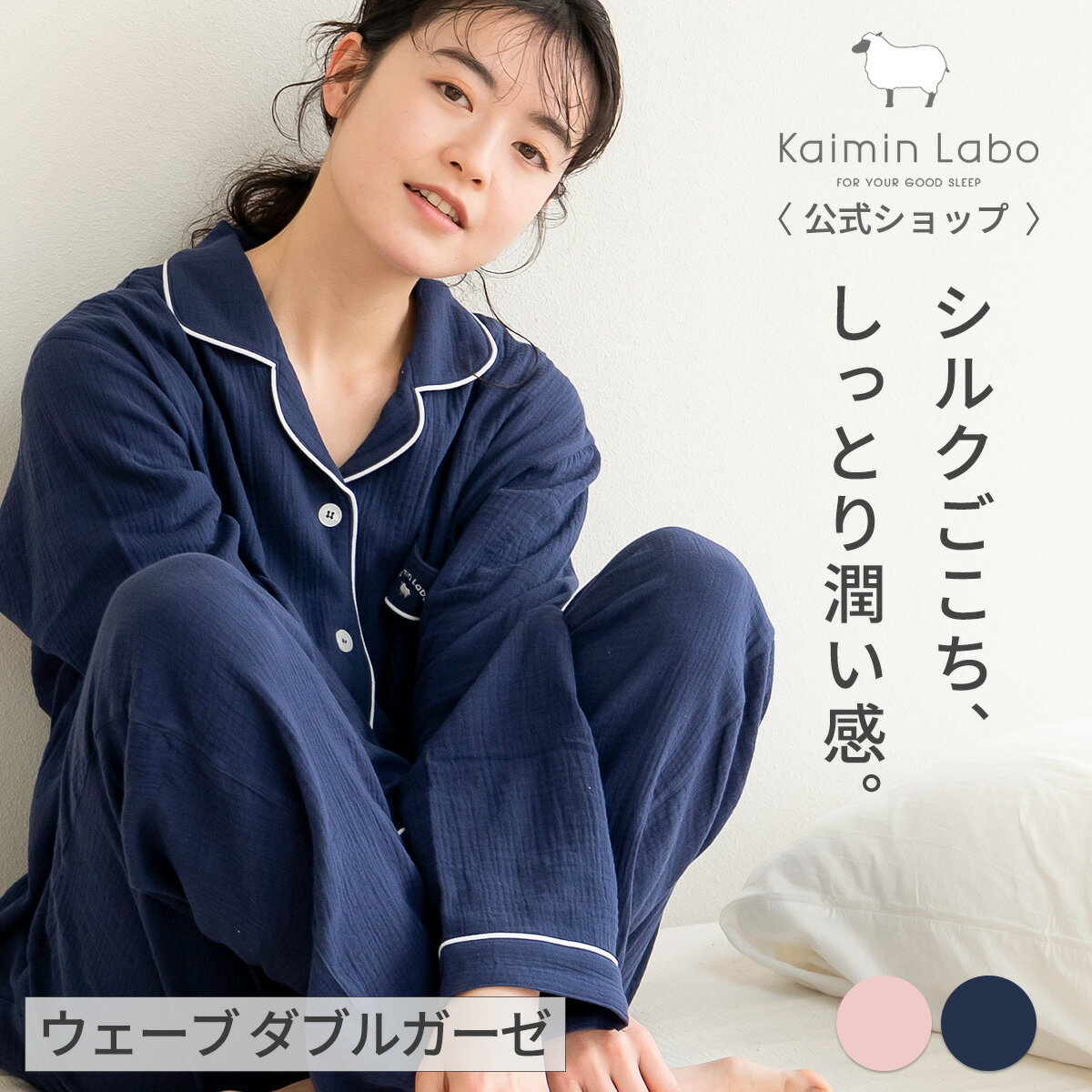 楽天市場】快眠ラボの通販