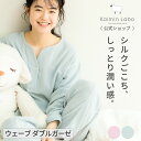 快眠 パジャマ 長袖 レディース ペア ギフト 綿100% ガーゼ コットン 春 秋 上下セット 保湿加工 しっとり うるおい お肌にやさしい ルームウェア 部...