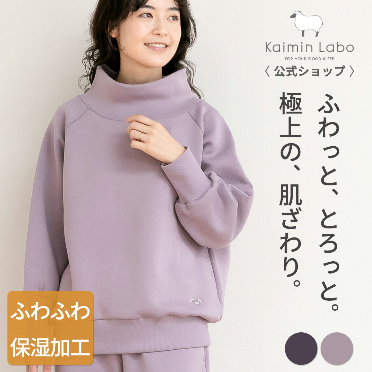 快眠 パジャマ ルームウェア 冬 暖か ギフト 長袖 レディース ニット 中糸 ふわふわ とろとろ 保湿 首..