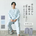 【10%OFF】 父の日 ギフト 快眠 Kaimin Labo 【公式】 パジャマ メンズ ガーゼ 綿100% 無地 長袖 丸首 全開 上下セット 3重ガーゼ ...
