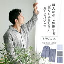【10%OFF】 父の日 ギフト 快眠 Kaimin Labo 【公式】 パジャマ メンズ ガーゼ 綿100% チェック柄 長袖 上下セット 3重ガーゼ 雲ごこ...