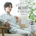 【10%OFF】 父の日 ギフト 快眠 Kaimin Labo 【公式】 パジャマ メンズ ガーゼ楊柳 ダブルガーゼ 綿100% チェック柄 長袖 上下セット ...