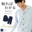 【10%OFF】 父の日 ギフト 快眠 Kaimin Labo 【公式】 パジャマ メンズ プレミアム今治ガーゼタオル 無地 長袖 上下セット 綿100% 日本...