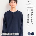 快眠 パジャマ 長袖 メンズ 綿100% ペア ギフト ガーゼ コットン 春 秋 上下セット 保湿加工 しっとり うるおい お肌にやさしい ルームウェア 部屋着...