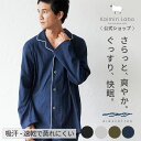 快眠 パジャマ 長袖 夏用 メンズ 綿100% ペア ギフト BIWACOTTON® 無地 上下セット ビワコットン 日本製 ★ 贈り物 薄手 ちぢみ...