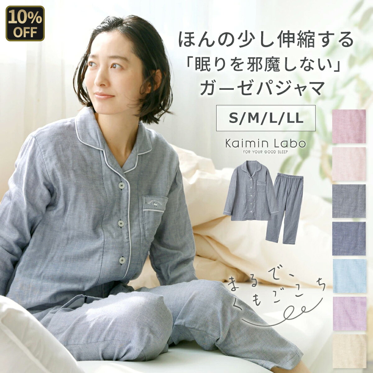 【10%OFF＋P10倍】快眠 パジャマ 長袖 レディース ガーゼ 綿100% 秋 冬 ギフトペア  ...