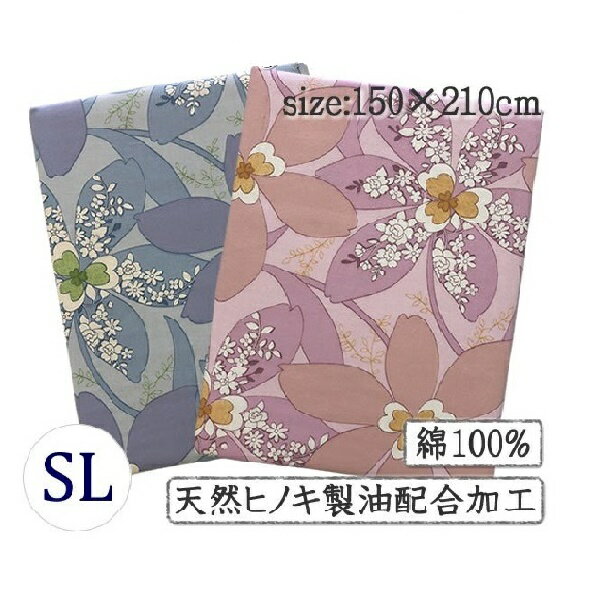 【当店オリジナル】掛布団カバー「アイリス」（シングルロング）